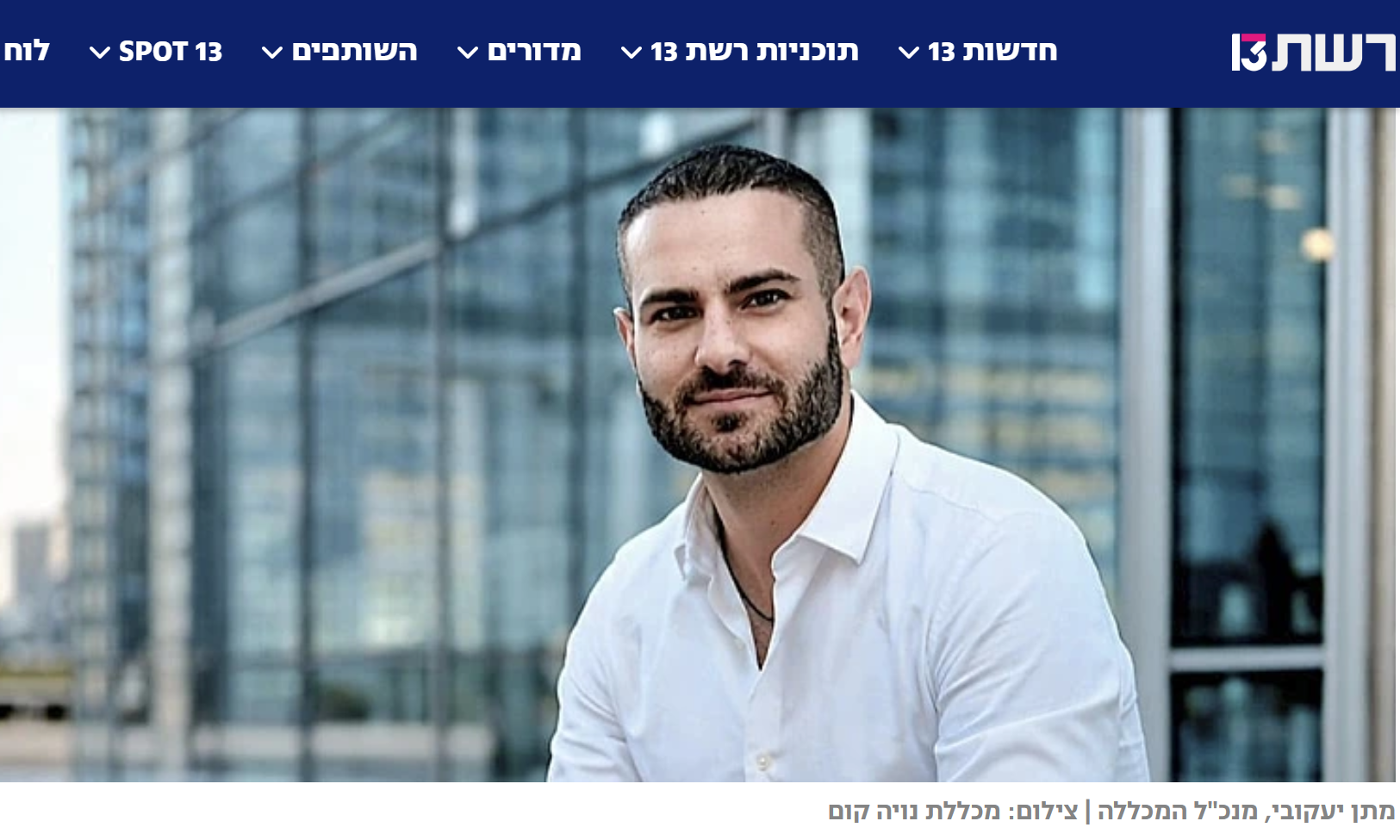 מתן יעקובי: מנכ