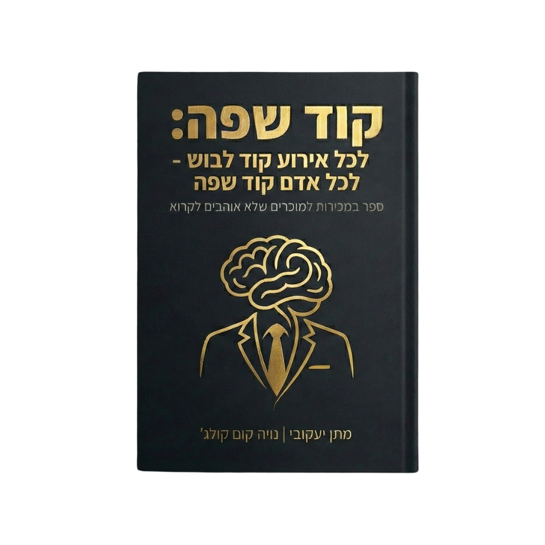קוד שפה