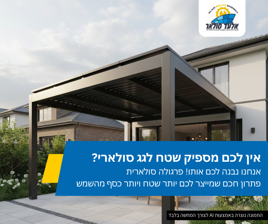 A modern black pergola in front of a house. Text asks if there is not enough space for a solar roof.