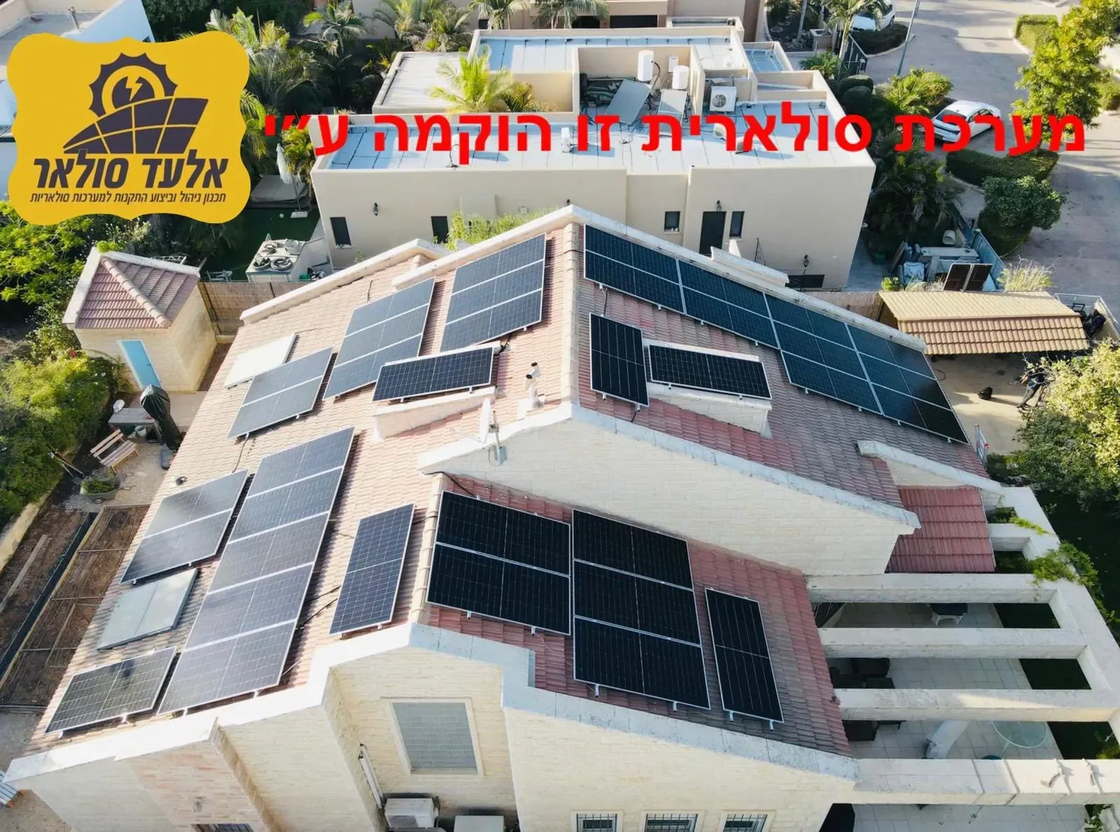 מערכת סולארית SolarEdge בהספק 22.5 KW בעומר | אלעד סולאר – פתרונות אנרגיה מתחדשת בדרום