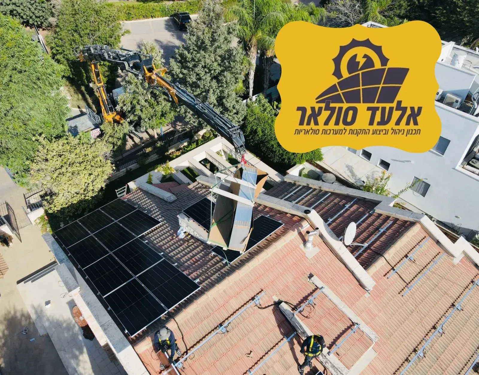 פאנלים סולאריים וציוד תחזוקה לגג בית, עם לוגו עברי צהוב בפינה.