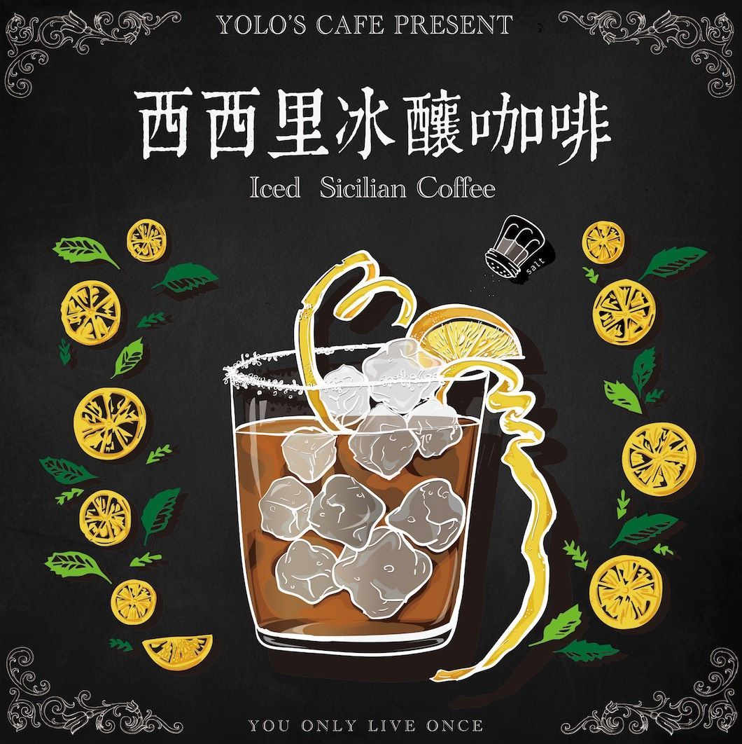 A chalkboard drawing of a glass of iced sicilian coffee