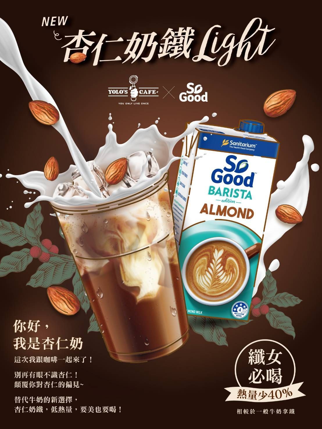 A carton of so good barista almond milk is being poured into a cup of coffee.