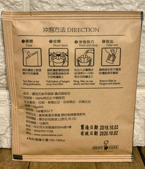 Directions for making coffee are written in a foreign language