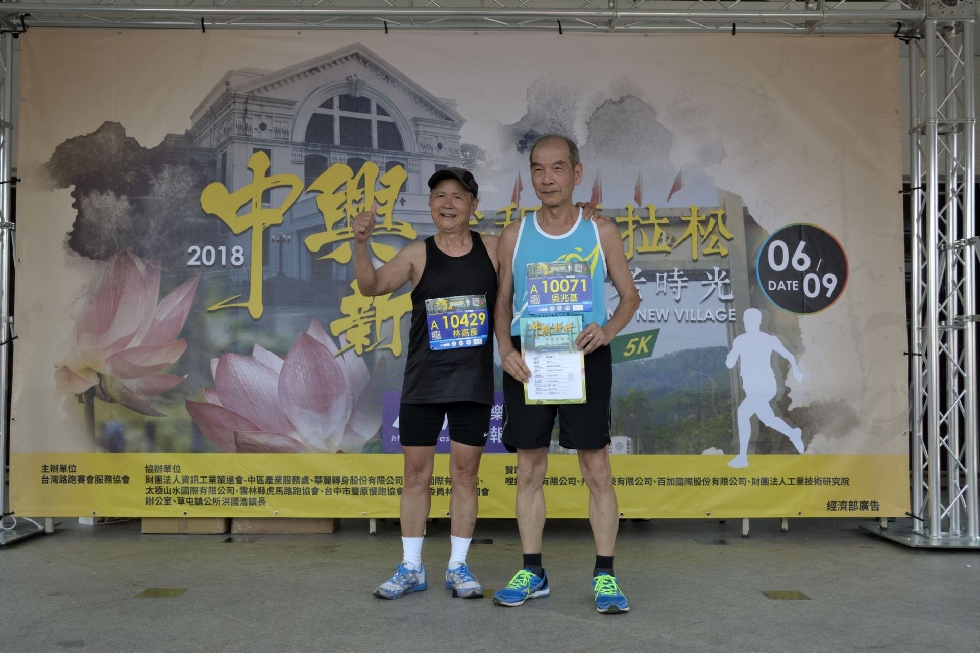 Headline Electric Co., Ltd.