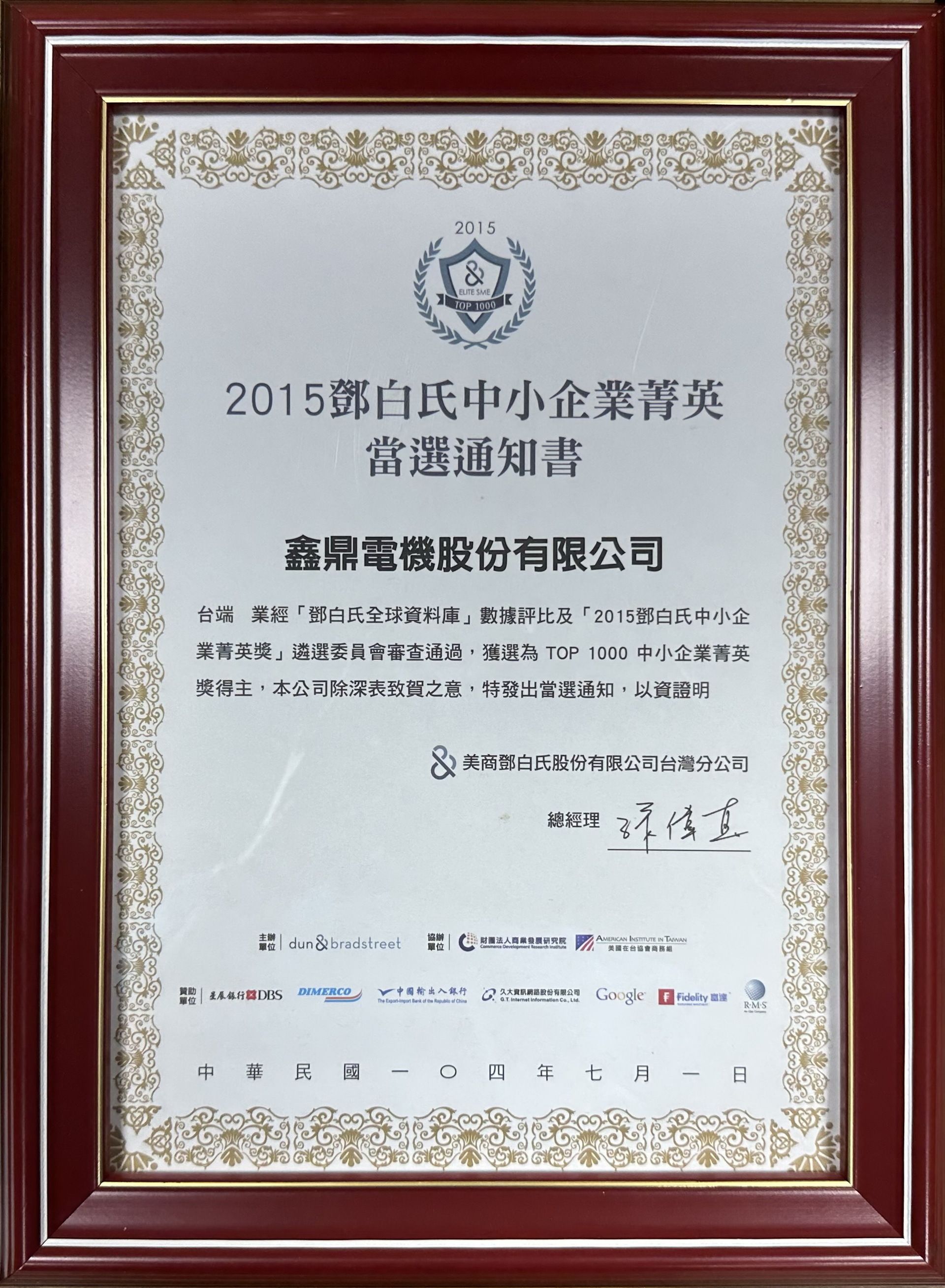 Headline Electric Co., Ltd.