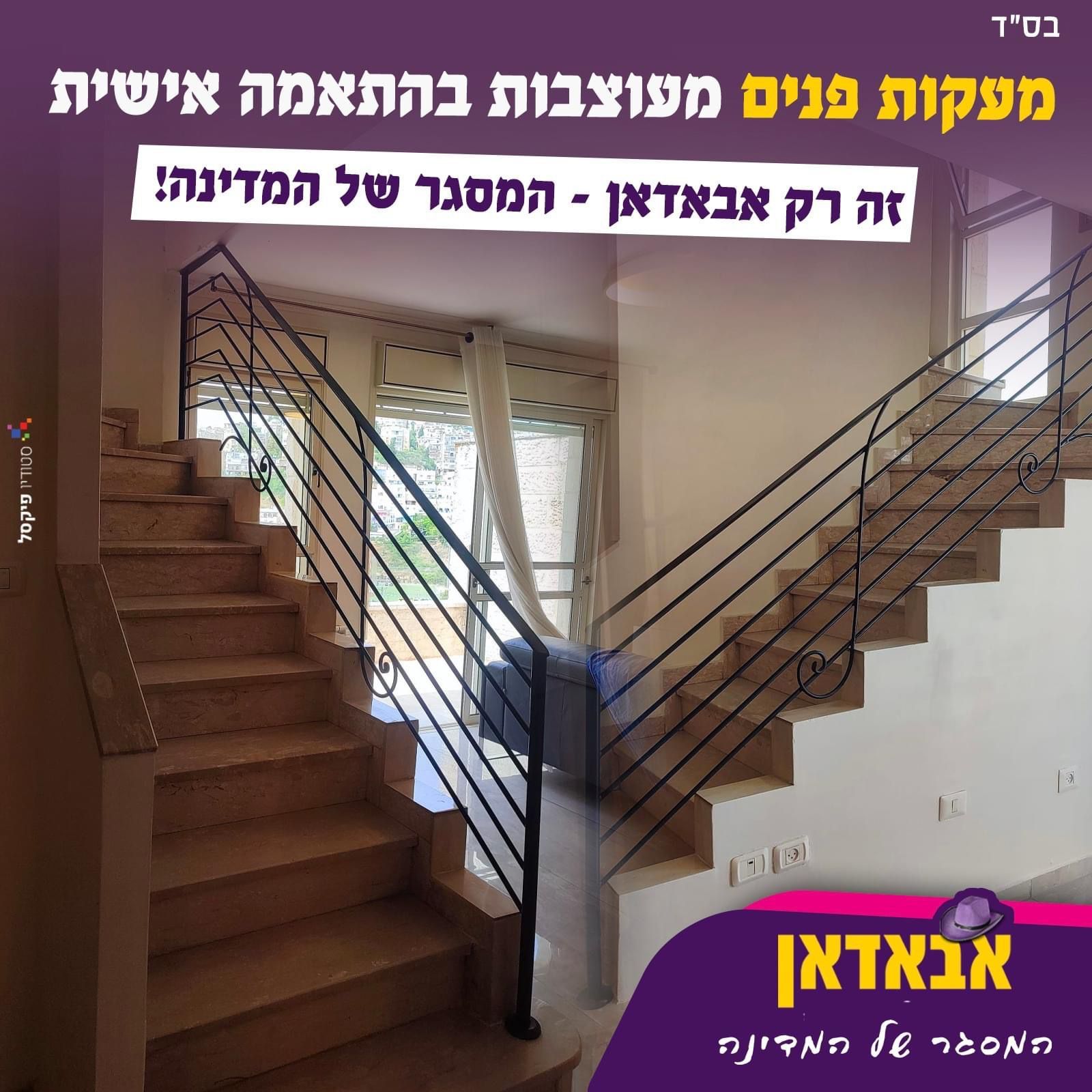 מעקות ברזל