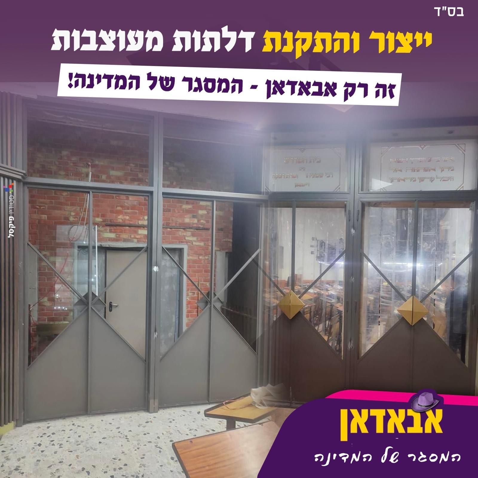 שערים מעוצבים