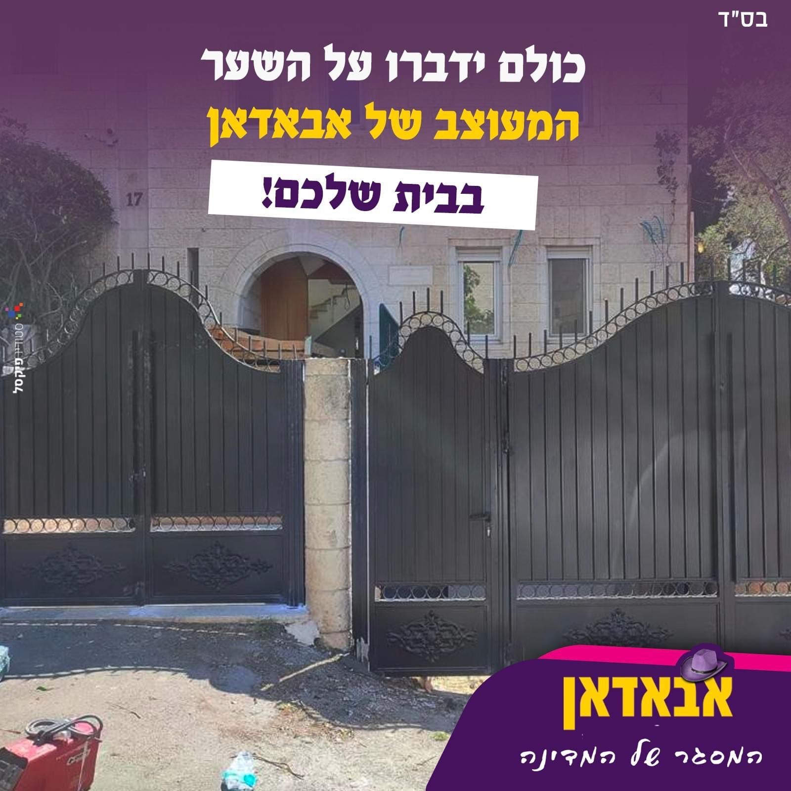 שערי ברזל מעוצבים