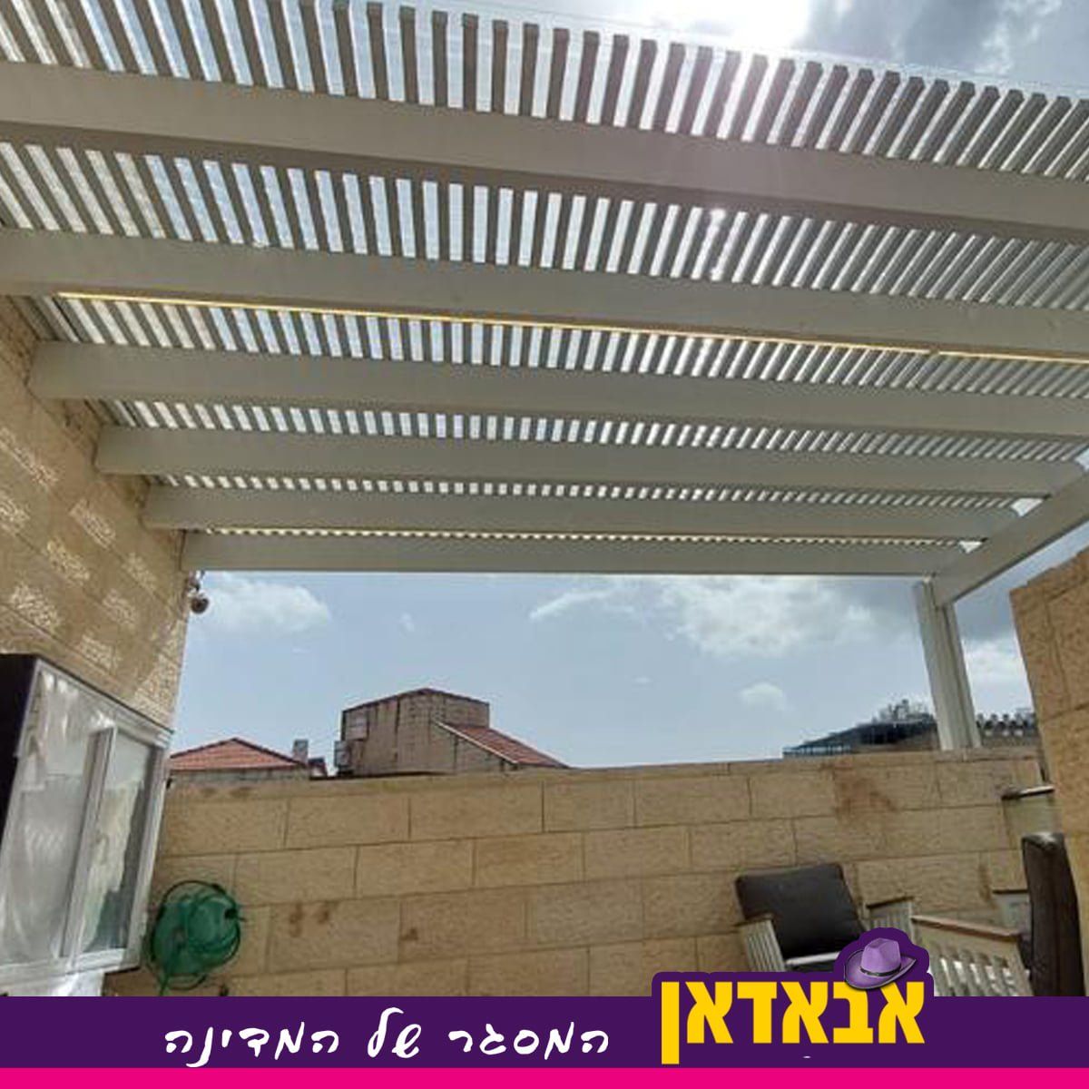 פרגולות אלומיניום