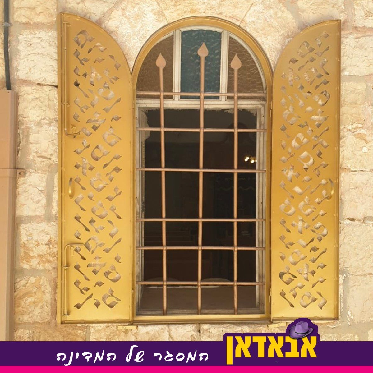 תריסים ערביים מעוצבים