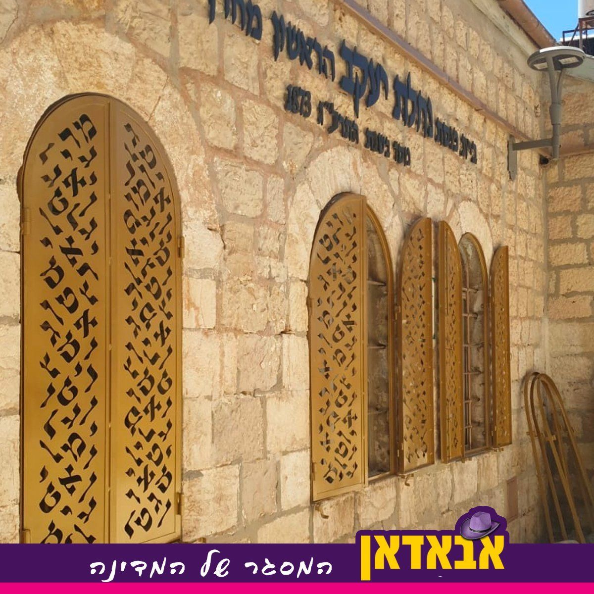 תריסים ערביים מעוצבים