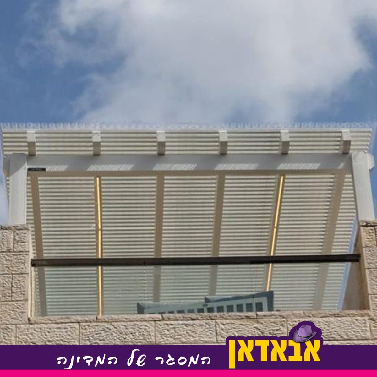 פרגולות אלומיניום