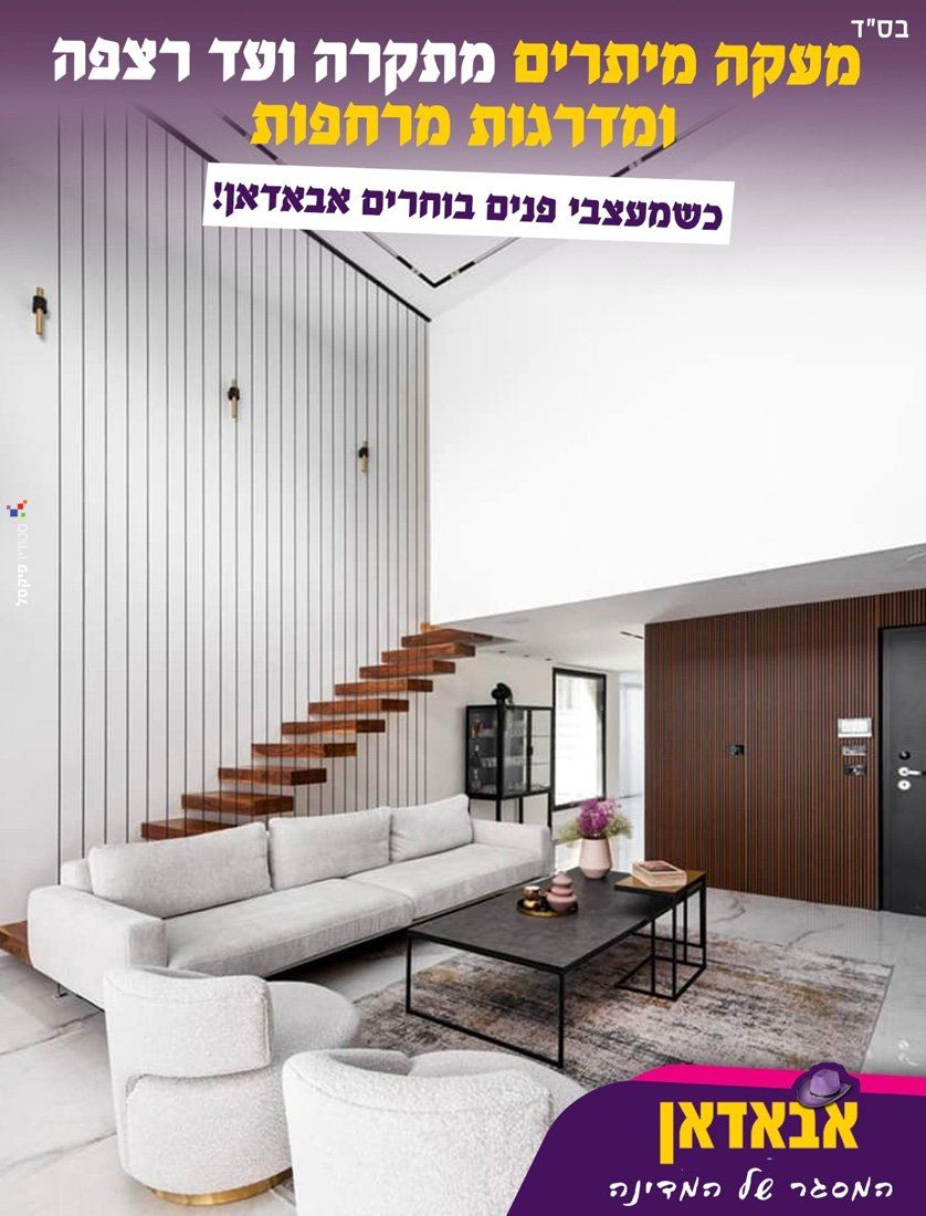 מעקה כבלים מהתקרה