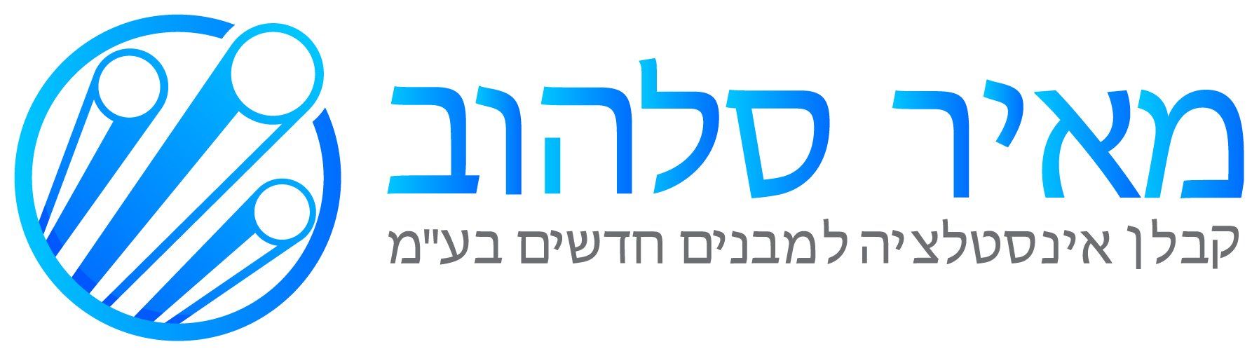 חברת מאיר סלהוב אינסטלציה בעמ