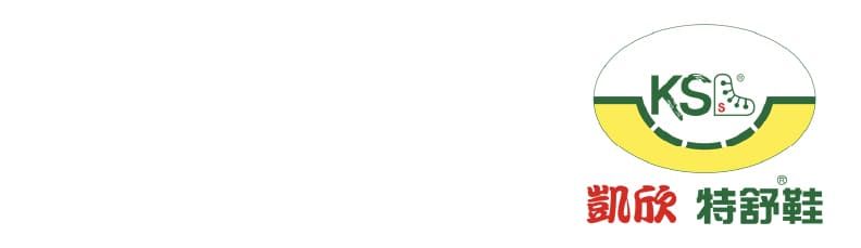 KS 凱欣特舒鞋