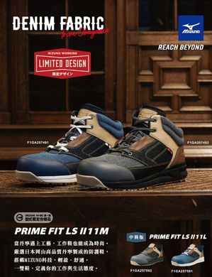 雙色牛仔布靴，印有「限量設計」字樣。美津濃品牌。