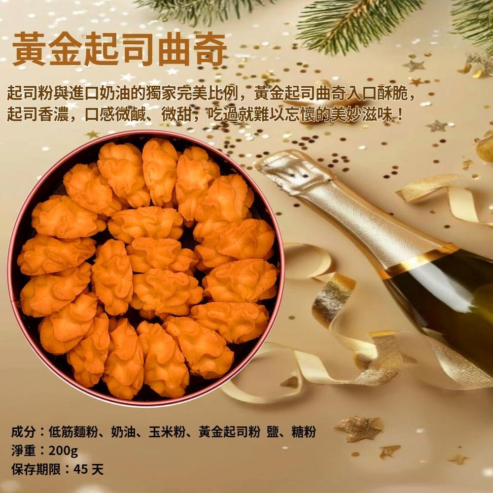 【Crazy Sunny餅乾研究室】曲奇3盒組+贈焦糖原味蝴蝶酥隨手包1包