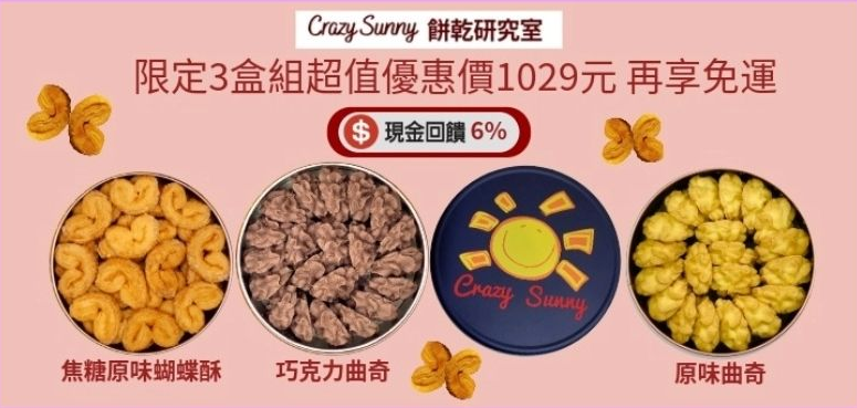 熱銷商品