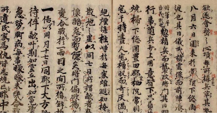 Một văn bản được viết bằng Kanji