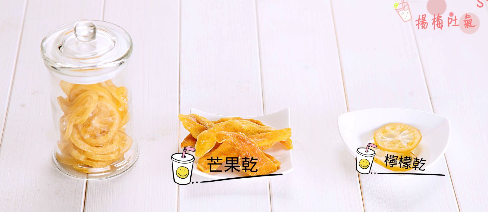 一袋乾果，配一小碗切好的水果。包裝為綠色和黃色。