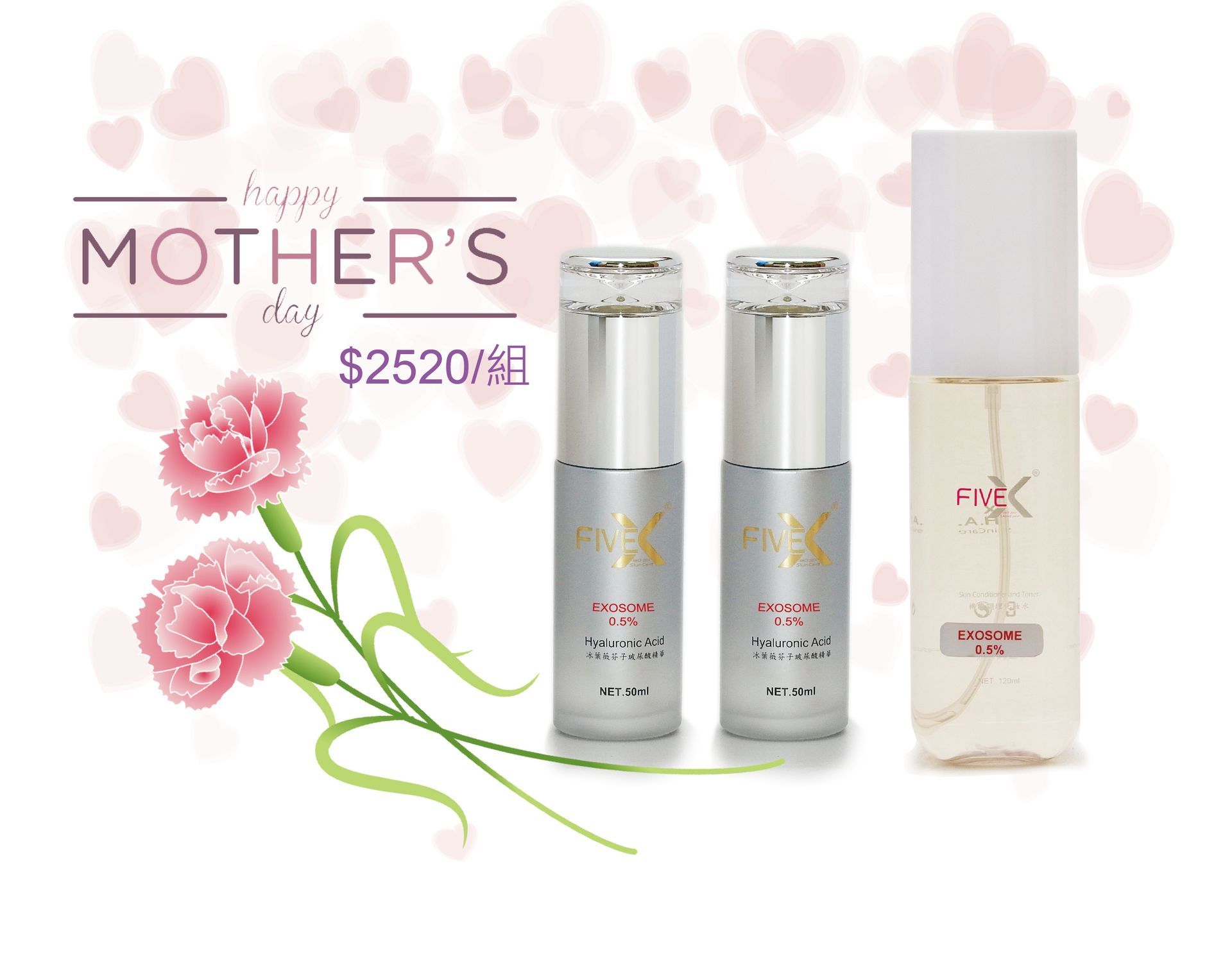 0.5%外祕體冰葉薇芬子複合玻尿酸 依啊我愛妮買一送一 FB 上傳依啊抱抱照 再送一瓶 外泌體N°19化妝水