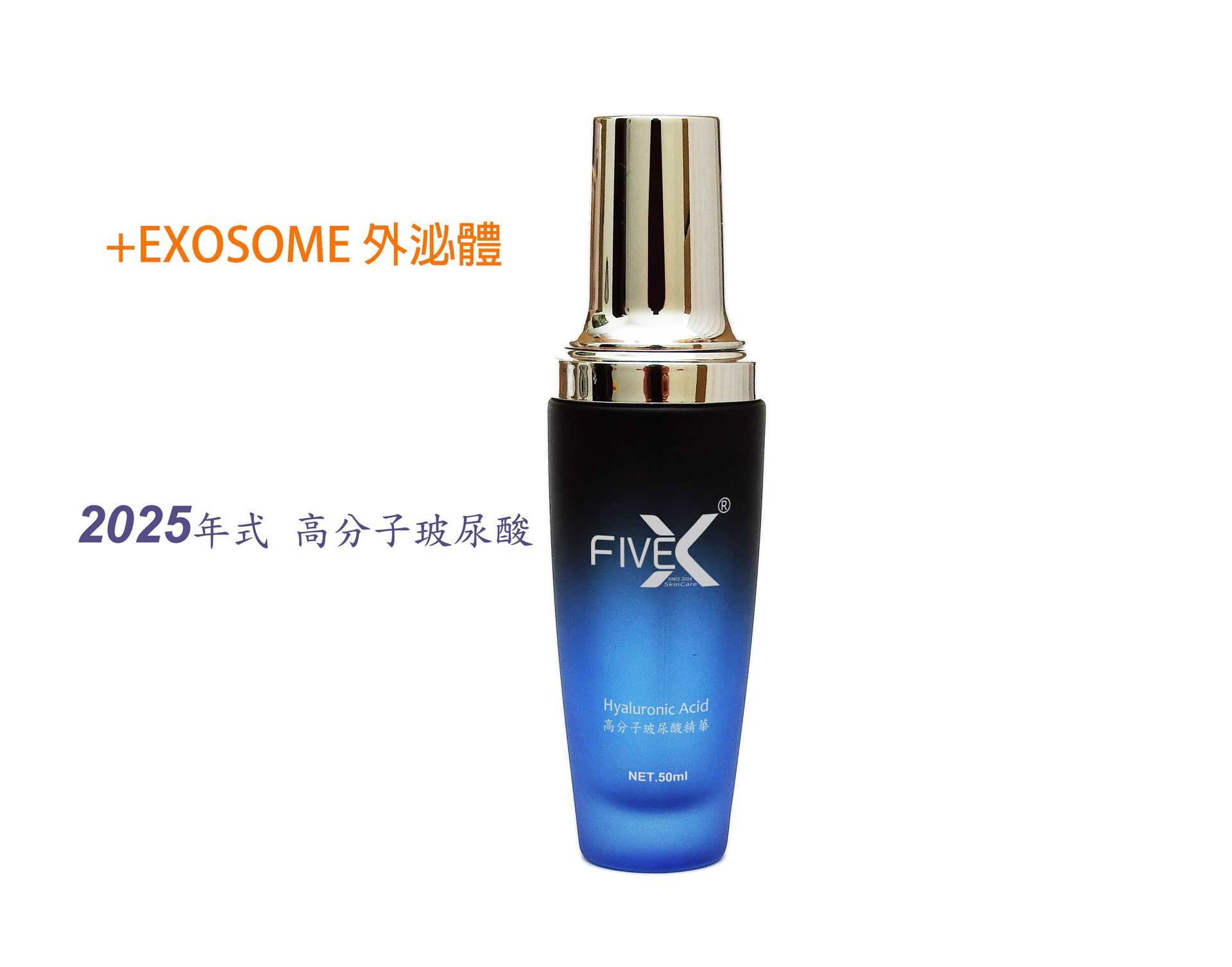 0.5%外祕體高分子淨白玻尿酸 歡樂耶誕12/10~1/10 買一送一