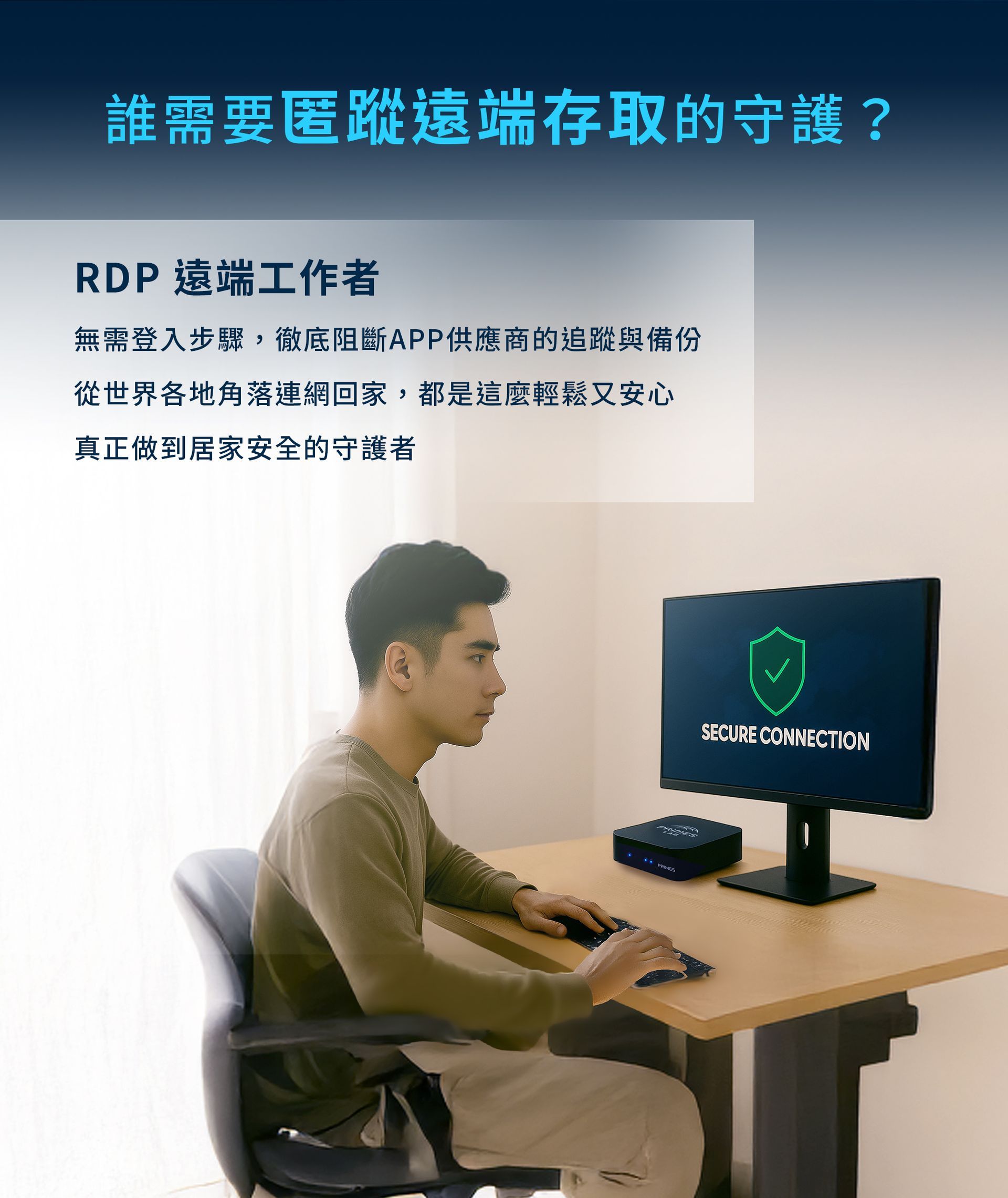 PMG,匿蹤遠端存取,數位資安,異地備份,NAS備份,VPN安全連線,資安保護,資訊安全解決方案,端點防護,勒索病毒防護,零信任資安,企業資安,家用資安,數位主權,資料加密,防駭客,個資外洩防護,雲端備份,異地備份解決方案,電腦備份,行動裝置資安,資安新品,資安設備推薦,資安顧問,資安稽核,多重認證,弱點掃描,防火牆,網路異常監控,資安教育訓練,企業備份策略,資料救援,硬碟救援,家用NAS安全,企業NAS備份,VPN加密連線,遠端工作資安,資安風險評估,資訊安全政策,資安解決方案,資安產品推薦,台灣資安產品,雲端資安,企業資料加密,NAS雲端備份比較,資安設備安裝,電腦防駭,電腦安全,備份解決方案,資料備份,數據備份,資訊安全,資安諮詢
