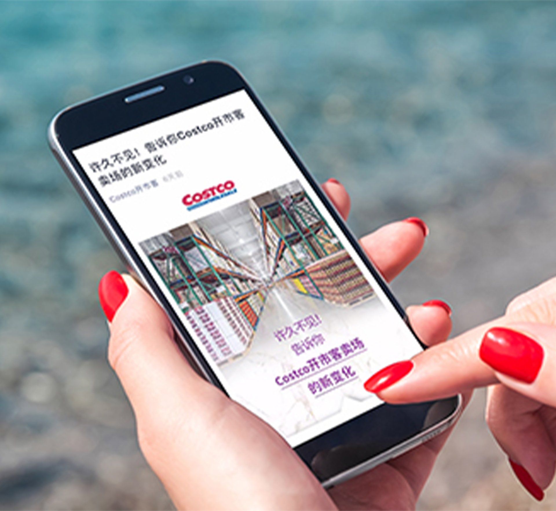 Costco's successful marketing launch in China