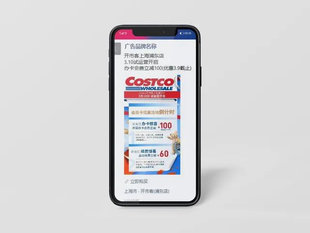 A cell phone is displaying a costco ad on the screen.