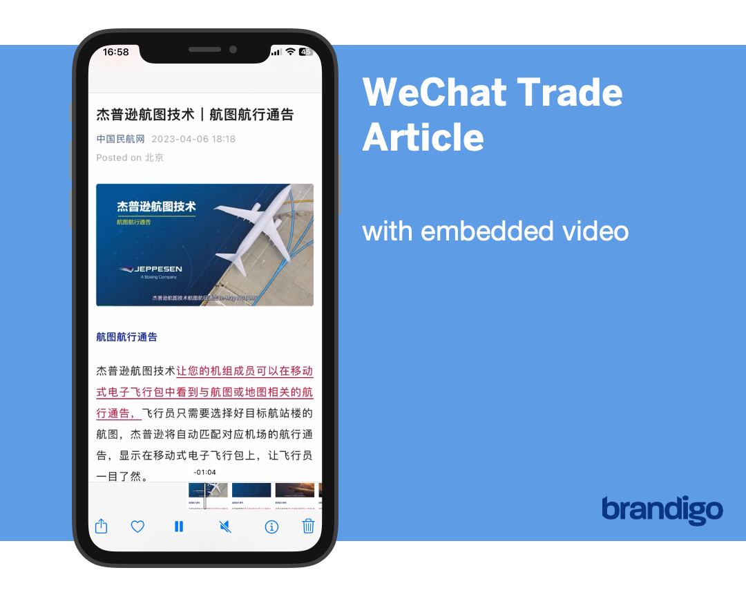 A cell phone is displaying a wechat trade article with embedded video.