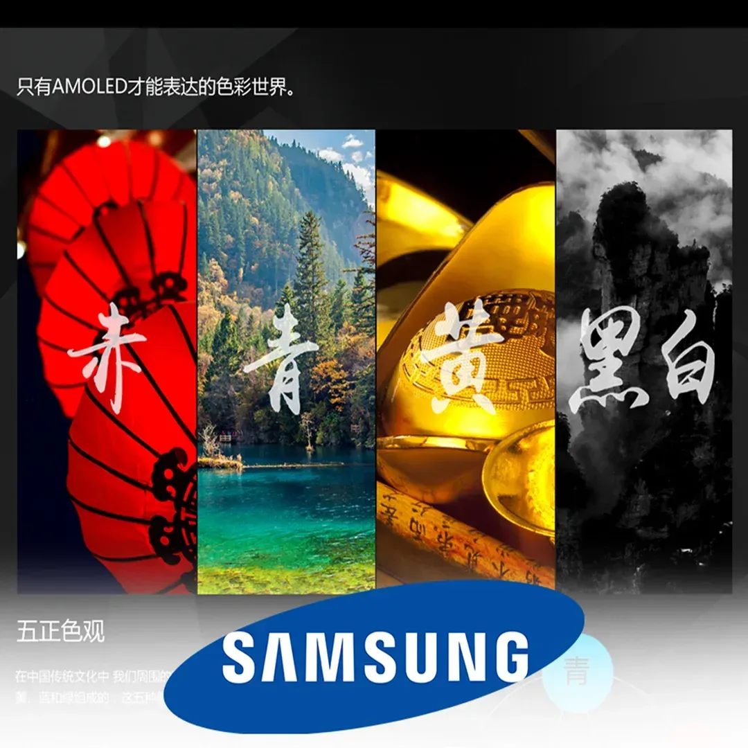 Samsung
