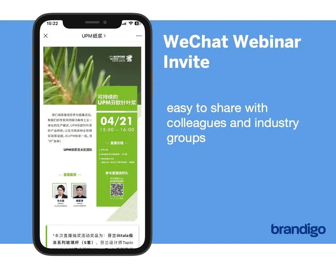 Wechat webinar invite is easy to share with colleagues and industry groups.