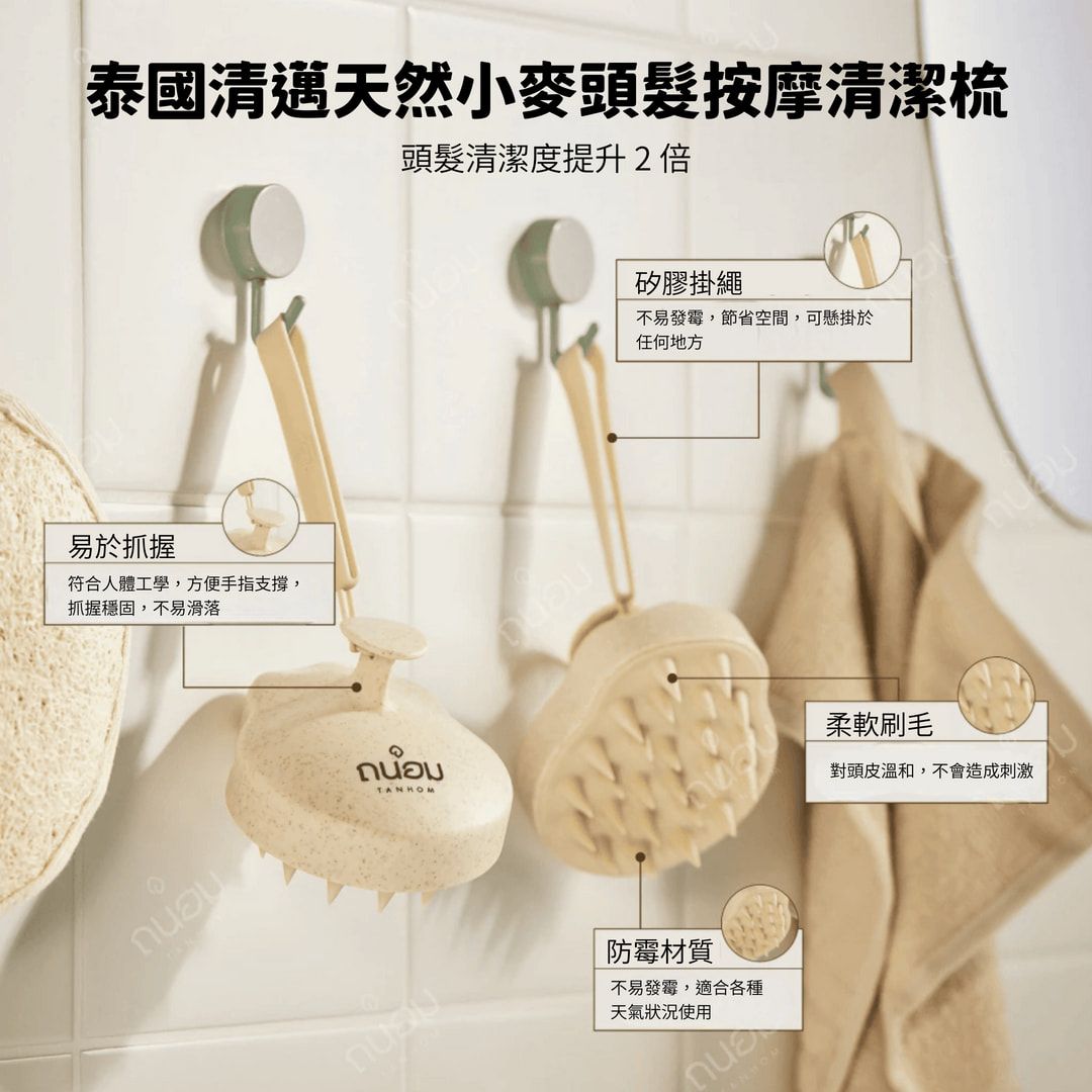 頭皮救星！來自清邁 天然小麥頭髮按摩清潔梳