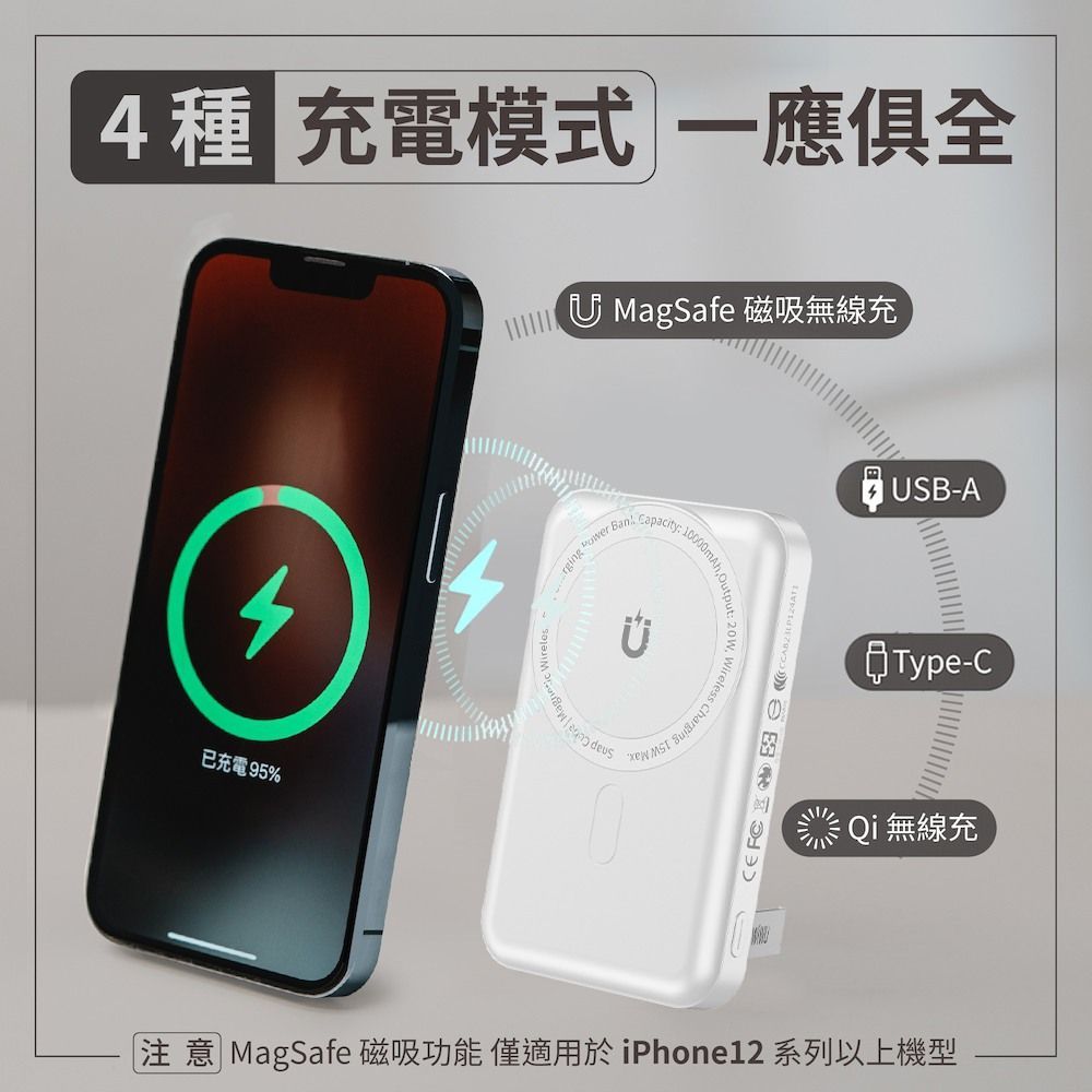 WiWU 二代 CUBE磁吸無線充行動電源10000MAH  保固一年