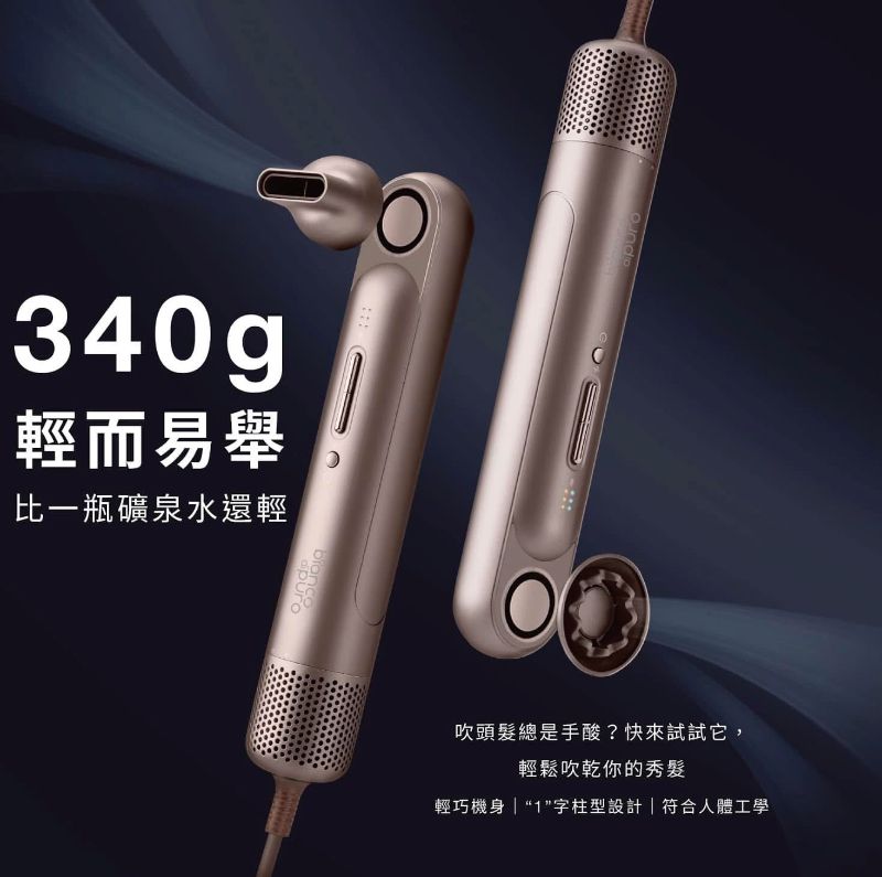 免運德國BIANCO BELLA超輕量直立負離子吹風機