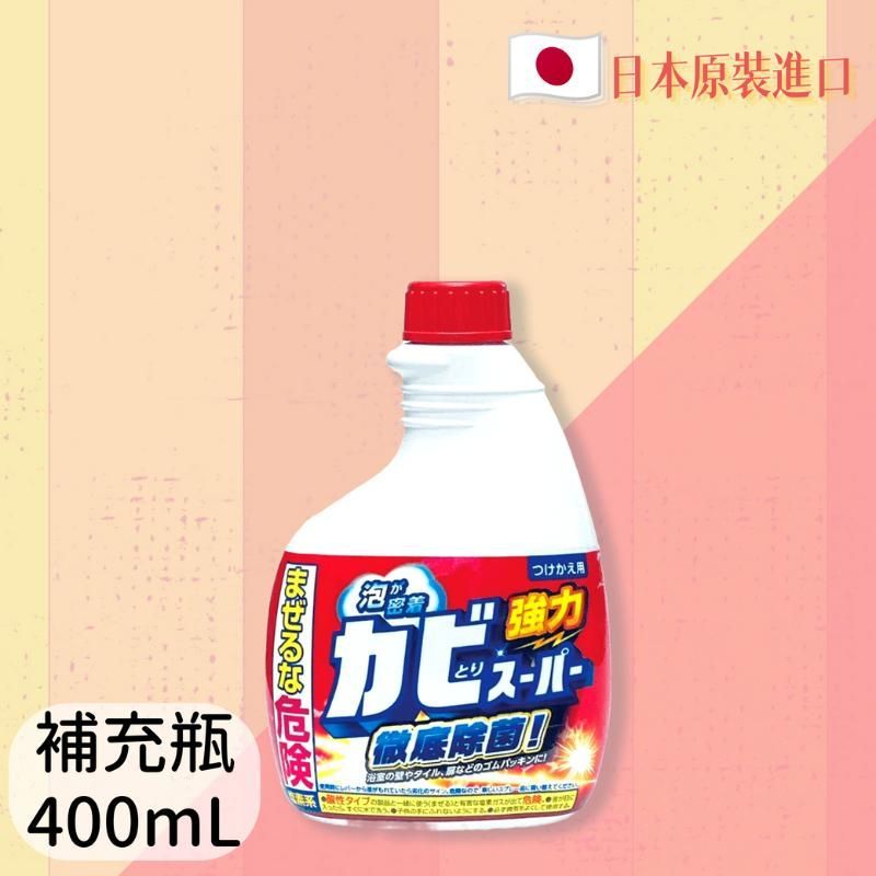 日本製 三井Mitsuei浴廁除霉專用噴霧 400mL 大掃除必備