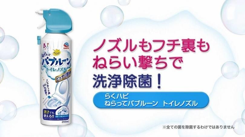 【EARTH】 排水管除菌泡泡清潔劑 200ml