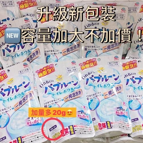 升級版【EARTH】馬桶發泡清潔粉 增量180g