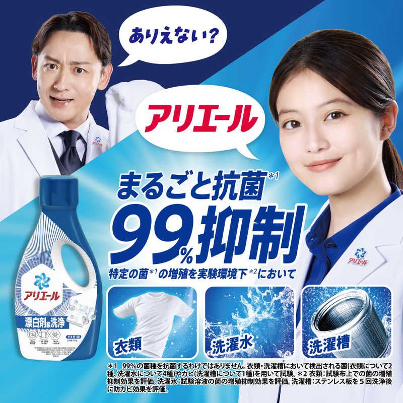 日本P&G ARIEL 超抗菌超濃縮洗衣精 700g 藍/綠 整箱9瓶
