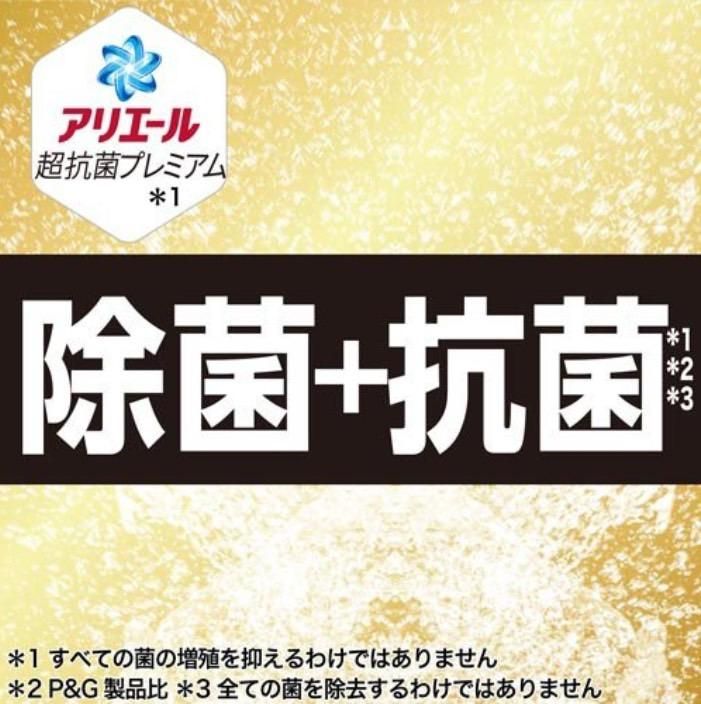 日本最新 P&G Ariel Gel Masterpiece 除菌抑菌超濃縮洗衣精 690g /罐