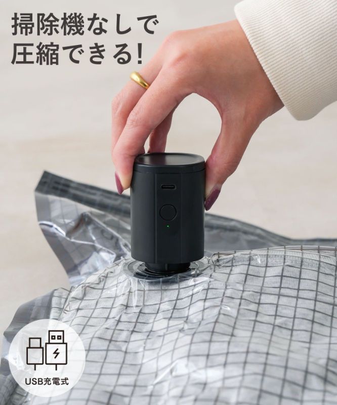 日本3coins自動真空壓縮機本體/真空壓縮袋3入