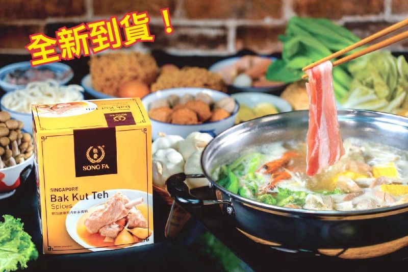 【米其林必比登推薦】 新加坡 松發牌肉骨茶香料包  一盒10入