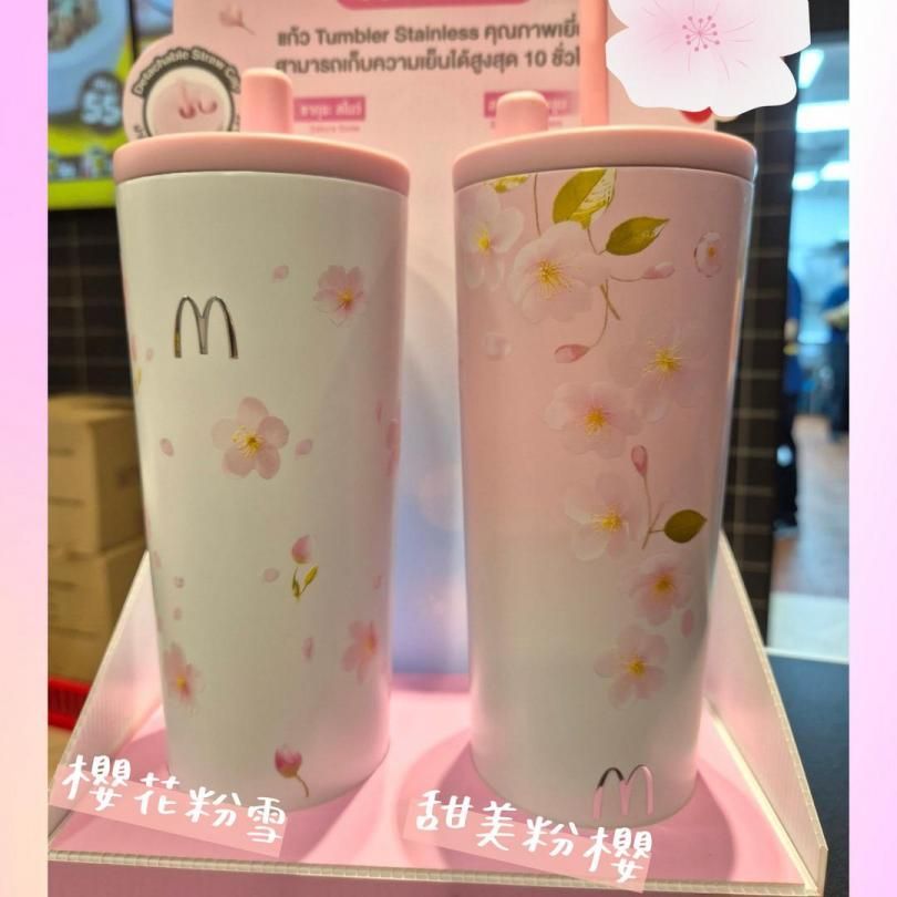 泰國 麥當勞x樂扣樂扣聯名限定 櫻花保溫杯 兩款