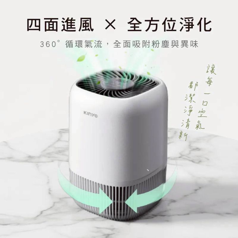 KINYO 森之淨空氣清淨機5-10坪 (AO-510) /專用濾網