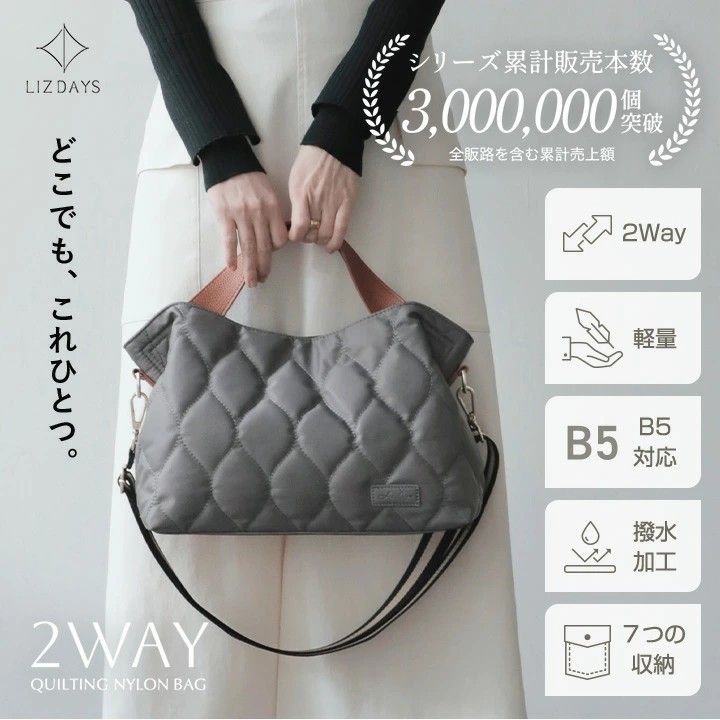 日本LIZDAYS超人氣輕量托特包 ✨2way手提/肩背包 (B5款)