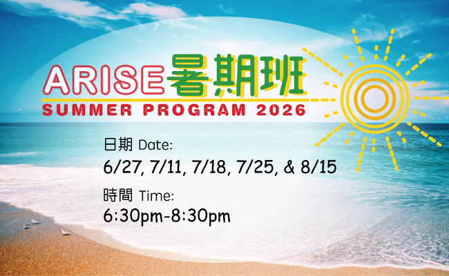 A summer program flyer for 