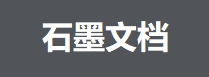 A gray background with white chinese characters on it.