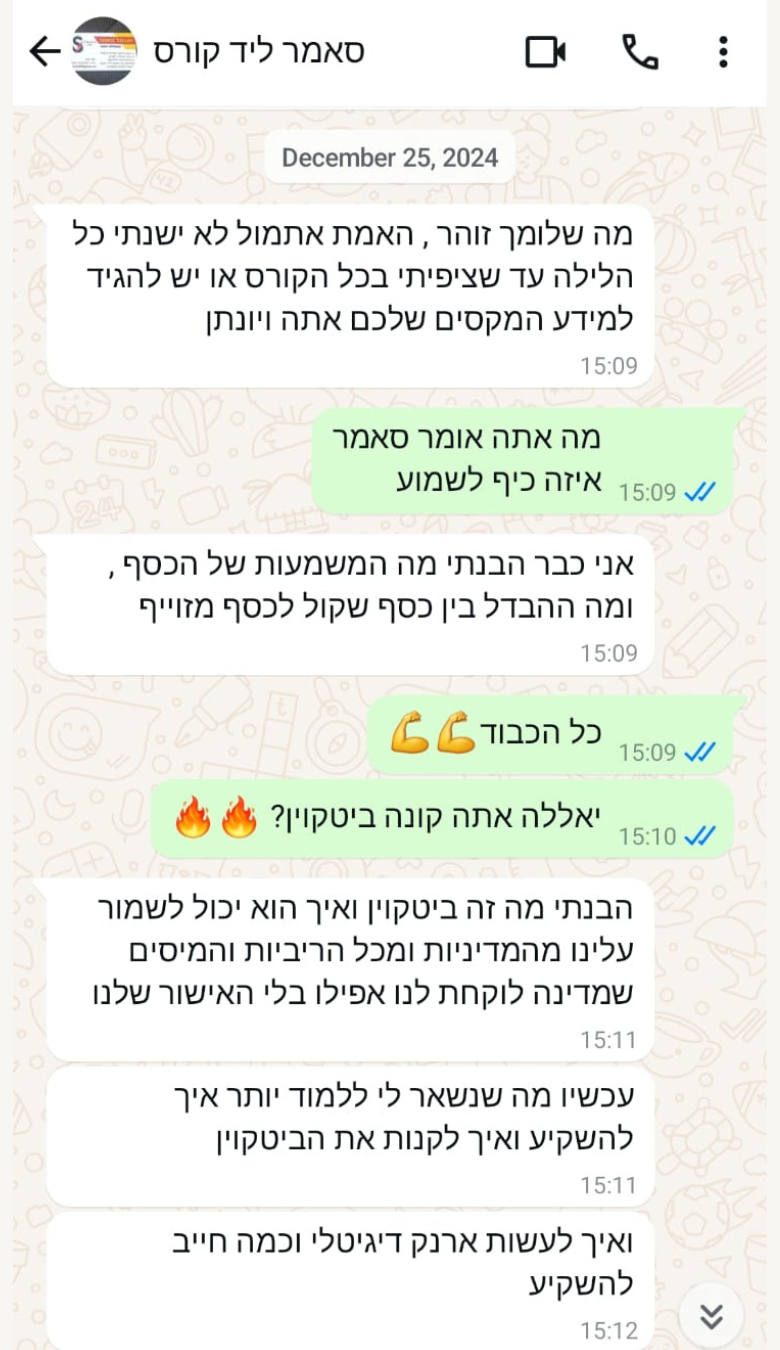 לקוחות ממליצים