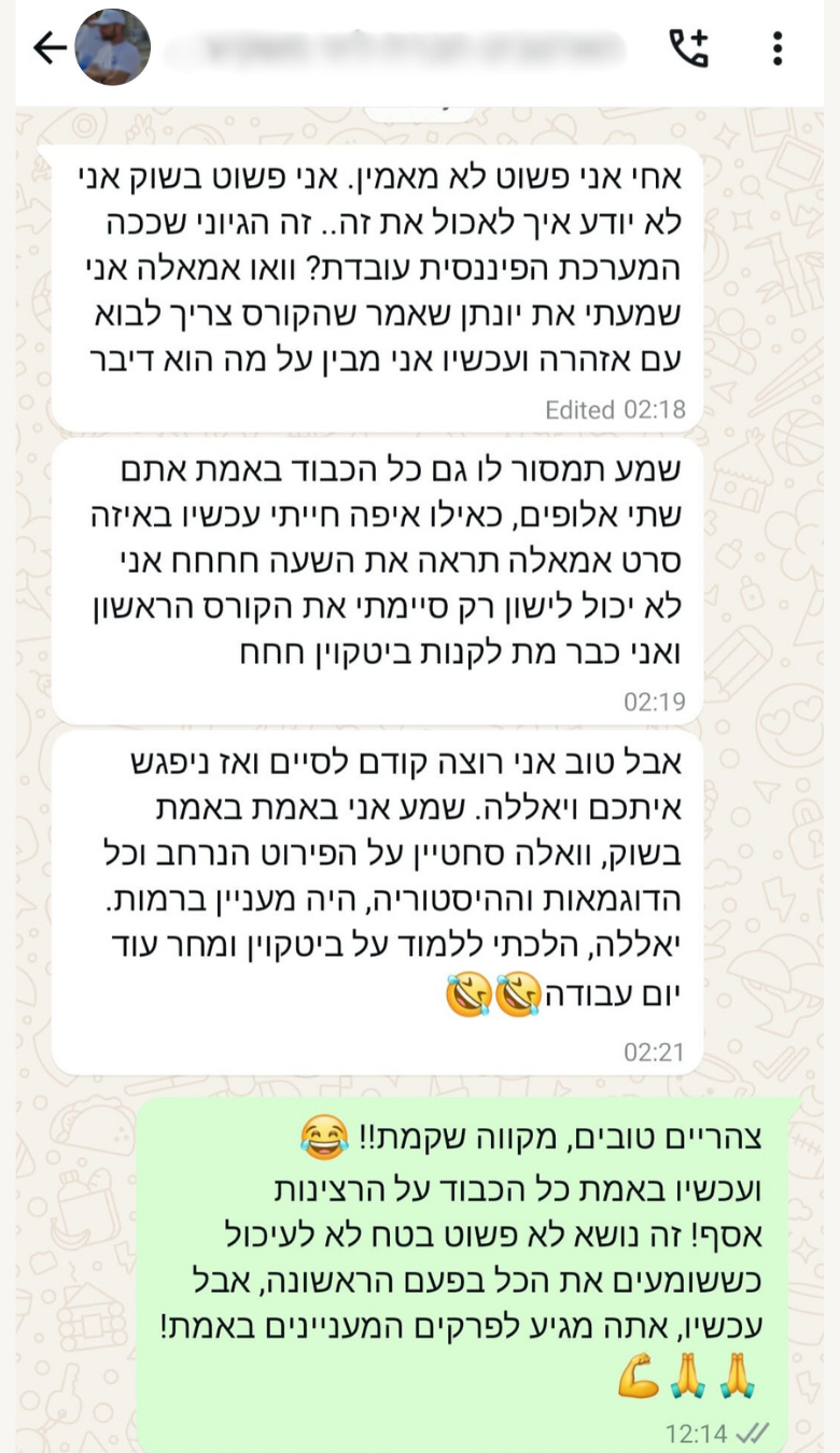 המלצות לקוחות